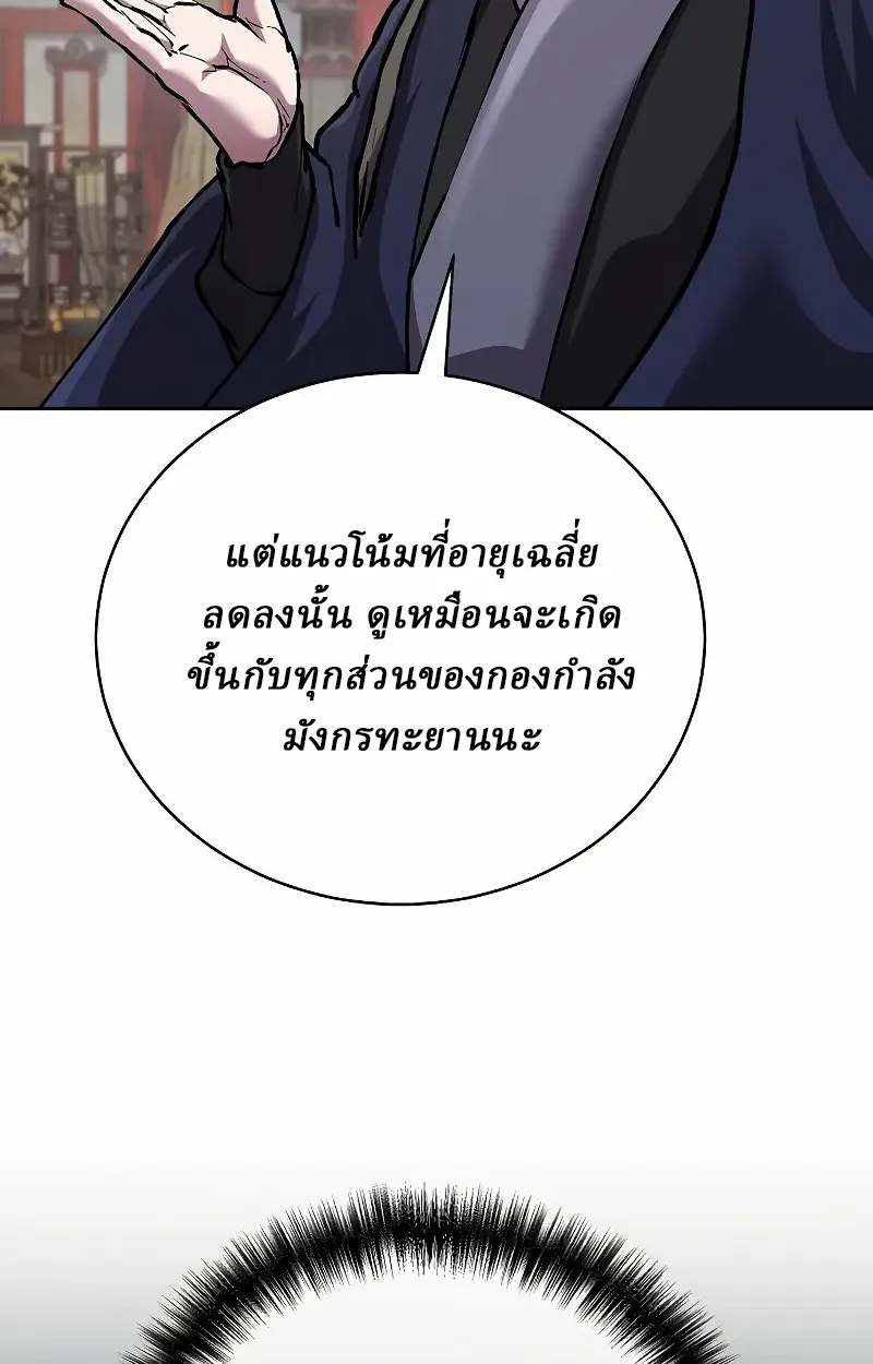 Reborn on the Demonic Cult Battlefield ยอดอ_จฉร_ยะผ_หวนค_น ตอนที่ ตอนที่ 9 รูปที่ 8