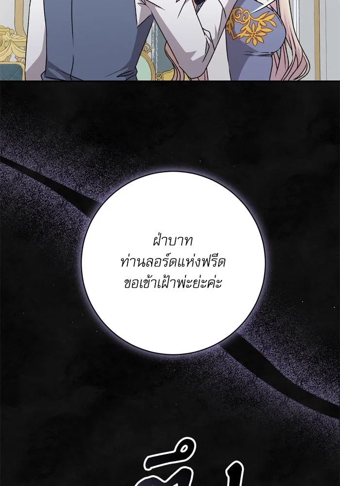 เกิดใหม่คราวนี้ ขอเป็นคนดีดูสักครั้ง ตอนที่ 58 รูปที่ 64