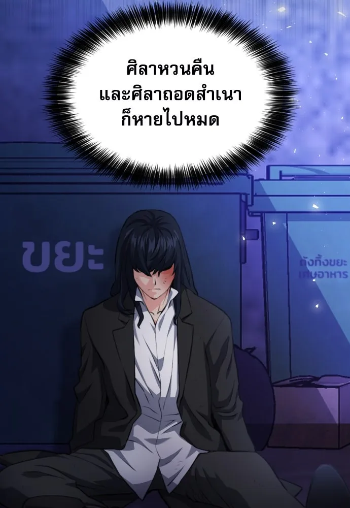 ดรูอิดแห่งสถานีโซล ตอนที่ 174 รูปที่ 67