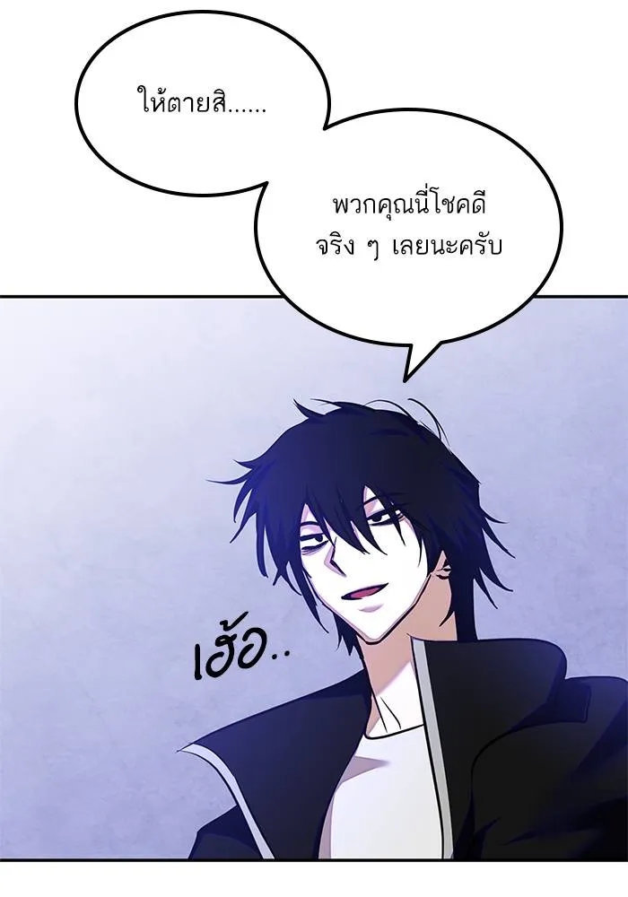 Return to Player ตอนที่ 157 รูปที่ 46