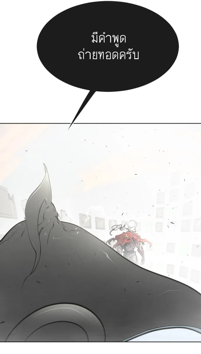ยุคแห่งยอดมนุษย์ ตอนที่ 90 รูปที่ 110