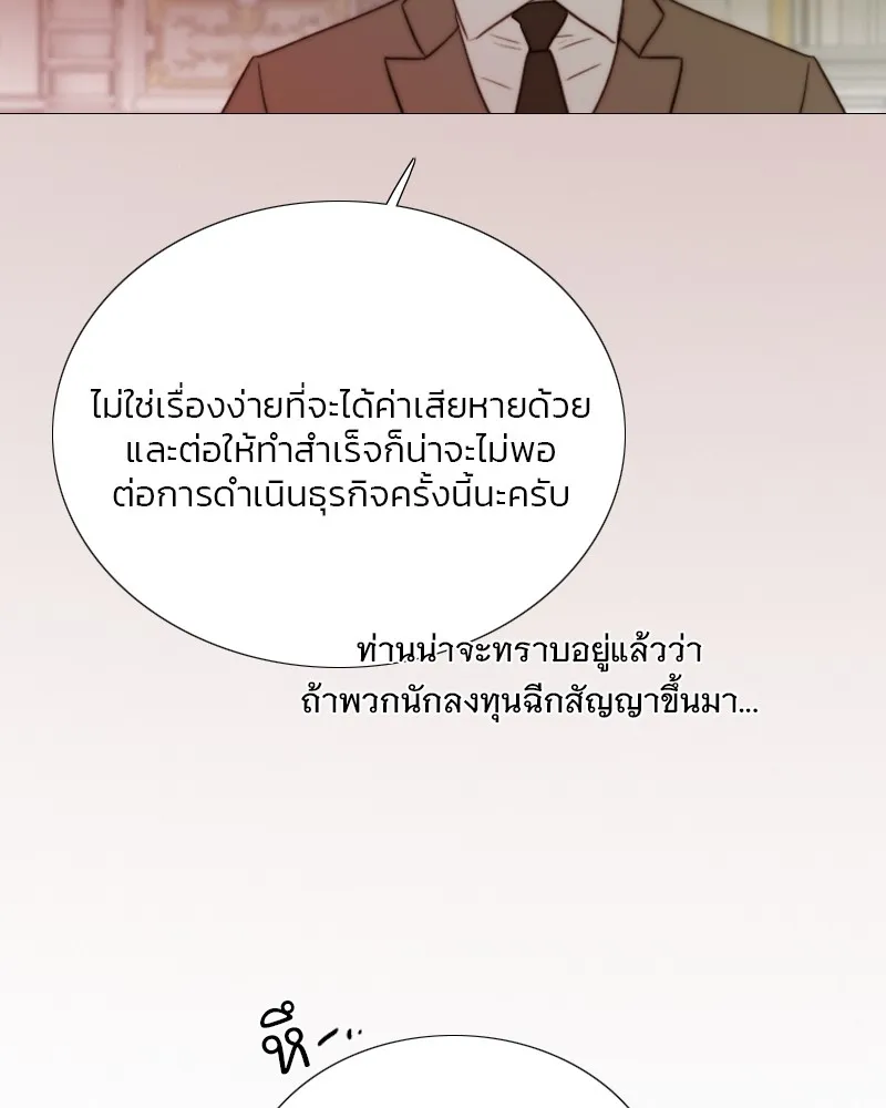 เซเรน่า ตอนที่ 90 รูปที่ 41