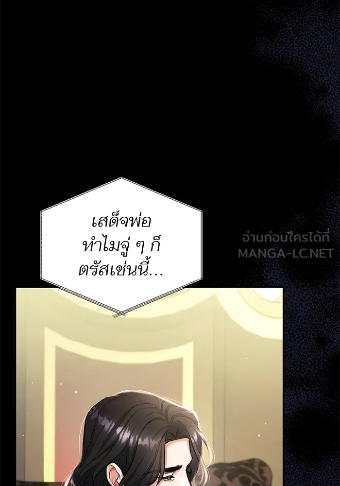 แด่ตัวละครโปรดที่ถูกทิ้ง ตอนที่ 54 รูปที่ 18