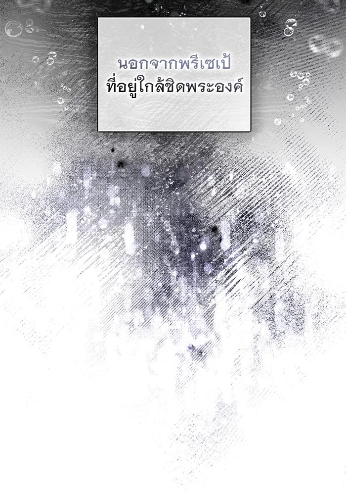เกมรักด่านสุดท้ายจับนายพระเอก ตอนที่ 10 รูปที่ 28