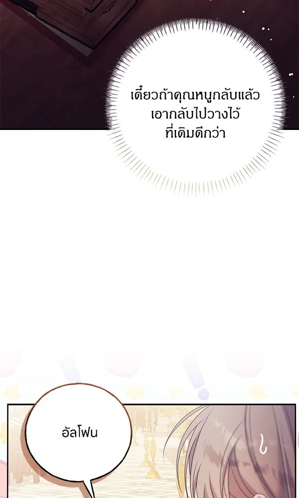 ครอบครัวผิดแผน ตอนที่ 21 รูปที่ 22