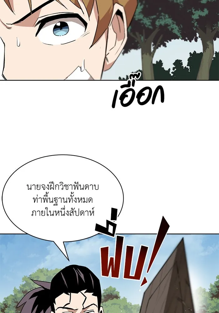 ชีวิตพลิกผันของลอร์ดผู้เกียจคร้าน ตอนที่ 10 สิ่งที่ไม่สามารถเติมเต็มได้ด้ว รูปที่ 109
