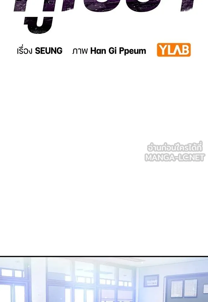 คูเซรา ตอนที่ 15 รูปที่ 45