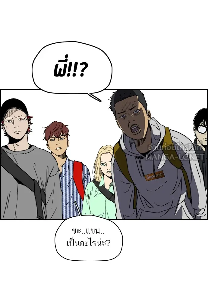 ปั่นสู้ฝันbrWind Breaker ตอนที่ 95 รูปที่ 79