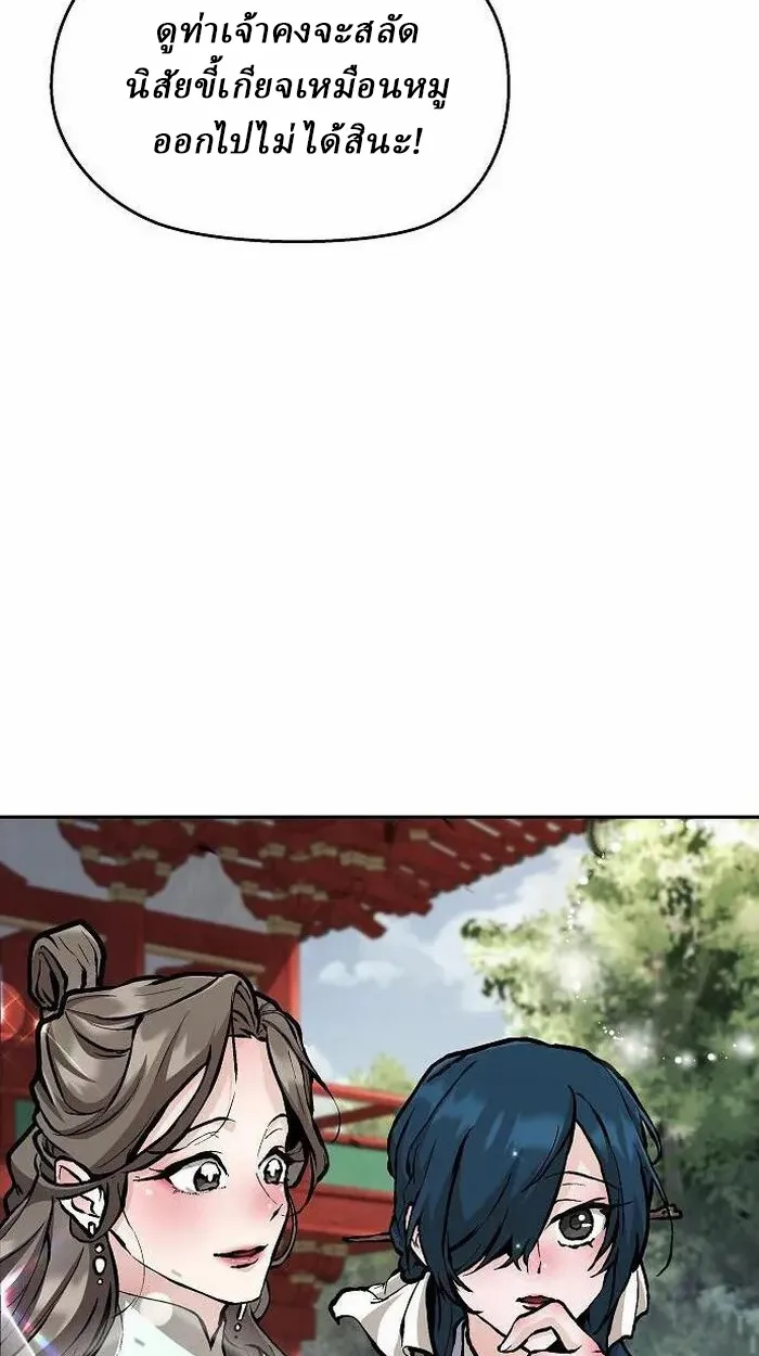 Reborn on the Demonic Cult Battlefield ยอดอ_จฉร_ยะผ_หวนค_น ตอนที่ ตอนที่ 2 รูปที่ 19