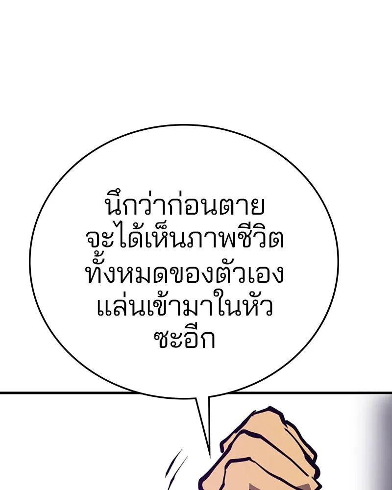 Player ตอนที่ 147 รูปที่ 118