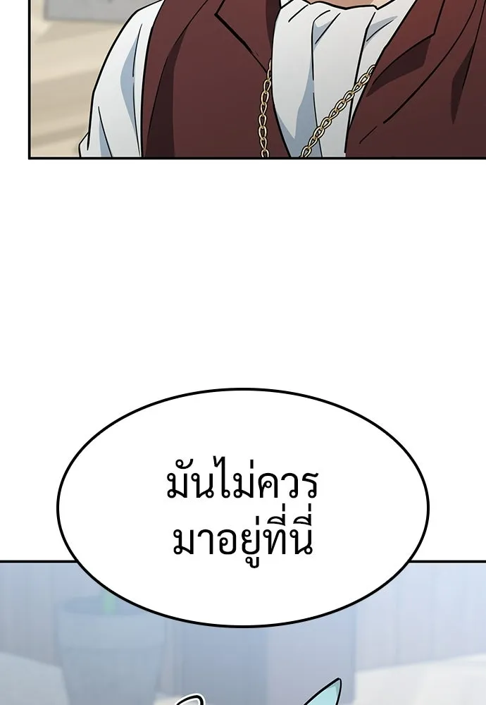 คลินิกสัตว์ต่างโลกของคิมโอจิน ตอนที่ 51 รูปที่ 110