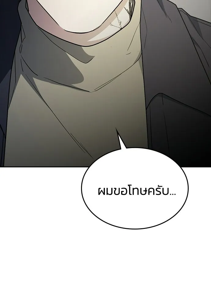รักแล้วห้ามเลิก ตอนที่ 57 รูปที่ 136