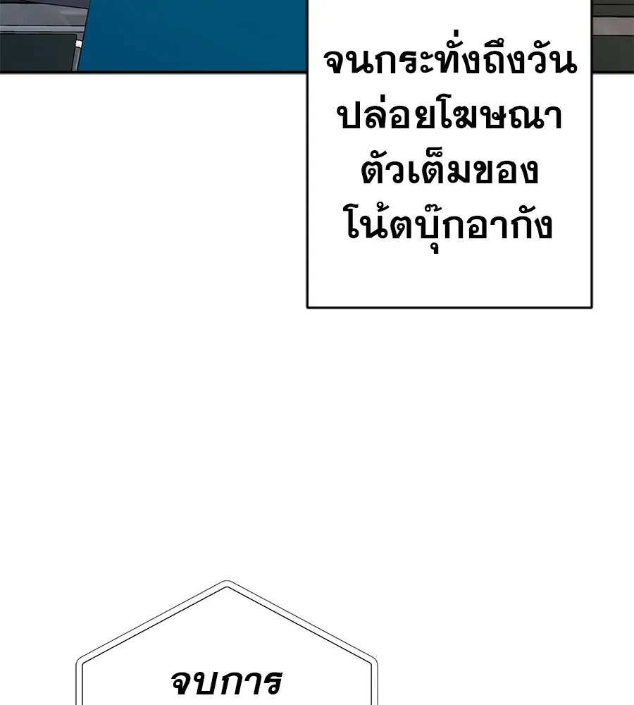 คอลเซ็นเตอร์เปลี่ยนชีวิต ตอนที่ 57 เสน่ห์ที่คาดไม่ถึง รูปที่ 94