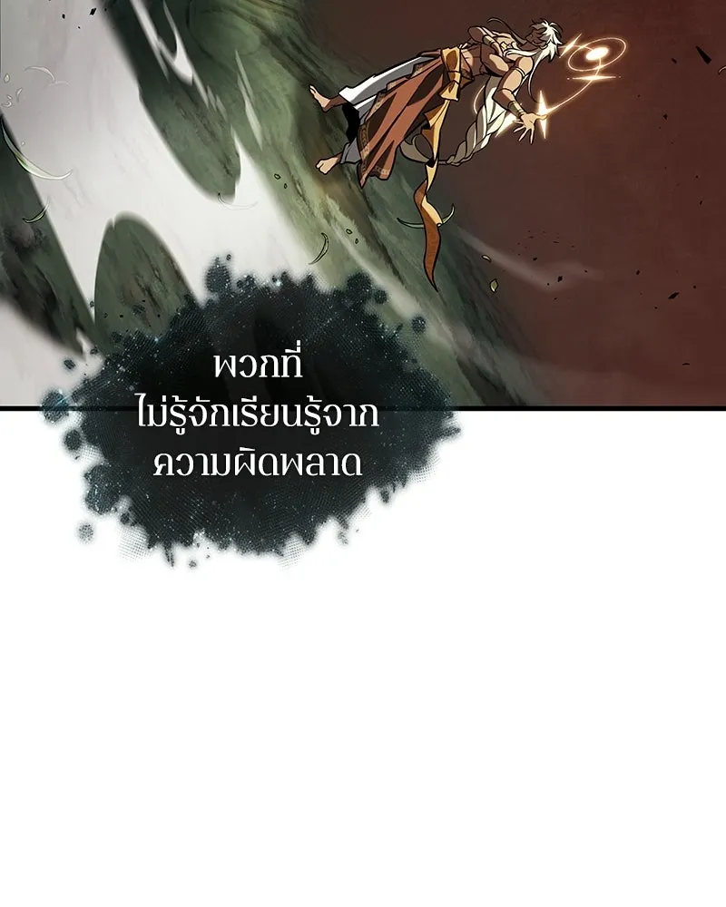 Omniscient Reader อ่านชะตาวันสิ้นโลก ตอนที่ 50 เรื่องเล่าของดกจา (4) รูปที่ 22
