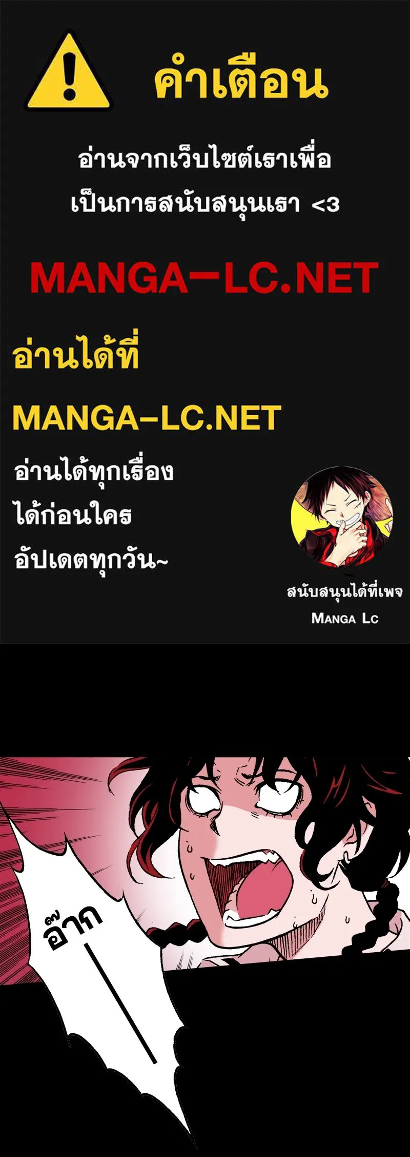 การิน BlaCX ปริศนาอาถรรพ์สีดำ ตอนที่ 33 doppelganger (1) รูปที่ 1