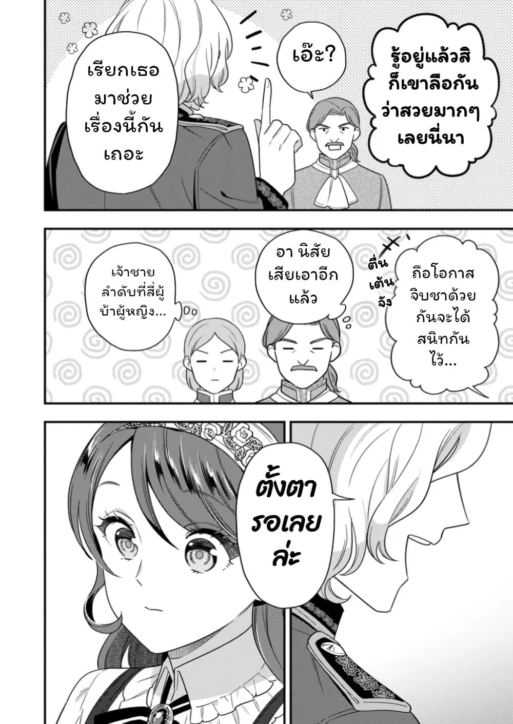 Manga-lc-com อ่านมังงะ อ่านการ์ตูน ออนไลน์ ฟรี Aisanai to Iwaremashite mo Moto Maou no Hakushaku Reijou wa  ตอนที่ 1 2 3 4 5 6 7 8 9 10 11 12 13 14 ฟรี ไม่มีโฆษณา Manga-lc - อ่าน มังงะ อ่าน การ์ตูน ออนไลน์ อ่านมังงะ ฟรี
