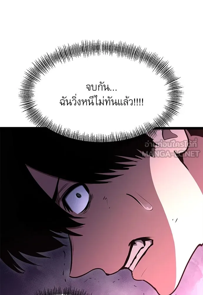 ก็อบลินเลเวล 999 ตอนที่ 1 รูปที่ 315