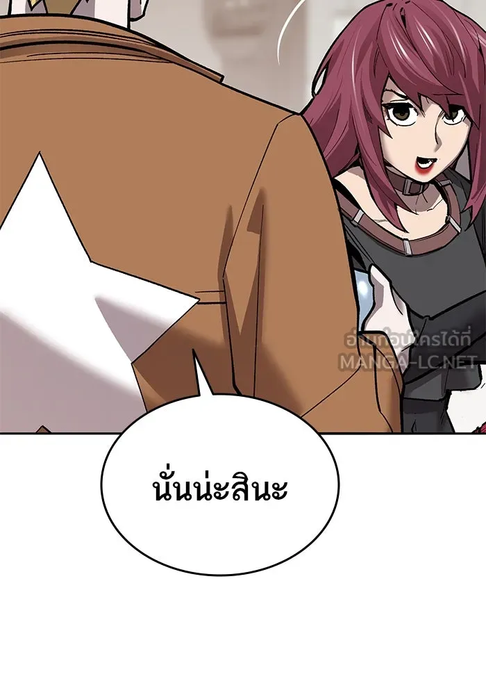 ยอดคนเลเวลทะลุ ตอนที่ 37 วิทยายุทธ์ (2) รูปที่ 165