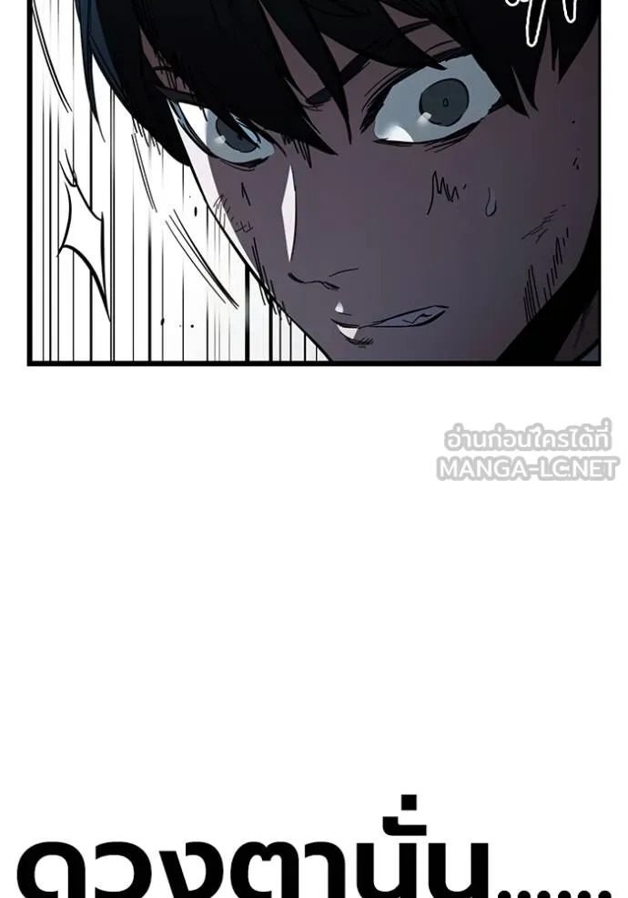 มหาสงครามคนแกร่ง ตอนที่ 20 รูปที่ 114