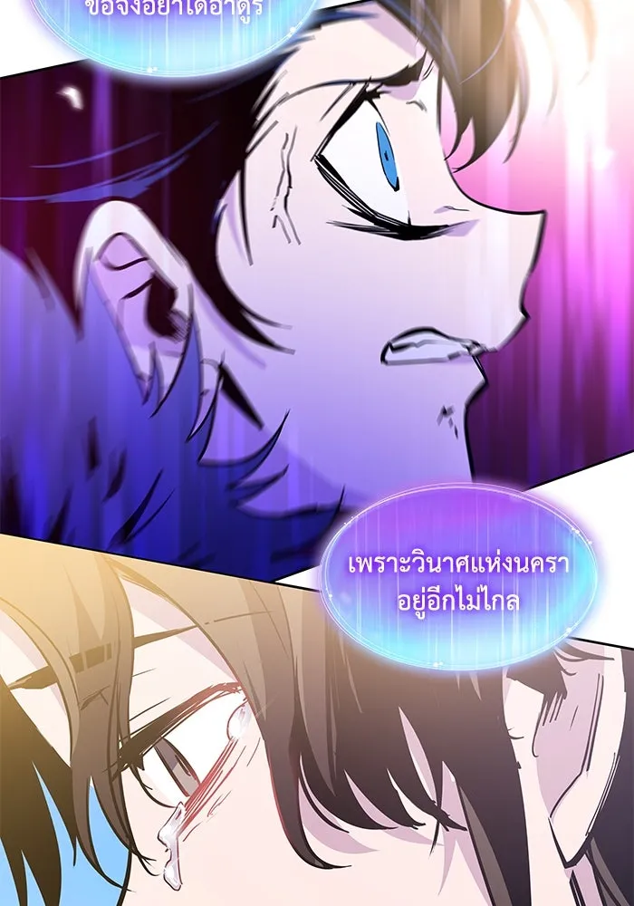 ฟิลเลียโรเซ่กับคำทำนายแห่งมงกุฎหนาม ตอนที่ 48 รูปที่ 77