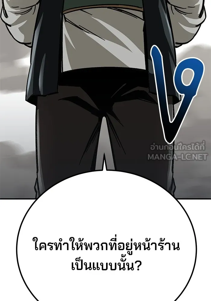 คุณปู่จอมยุทธกับหลานสาวสุดแกร่ง ตอนที่ 19 รูปที่ 36