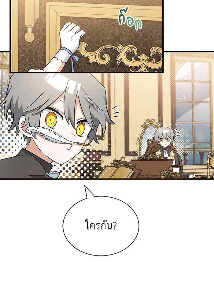 แมวน้อยในรังหมาป่า ตอนที่ 15 รูปที่ 14