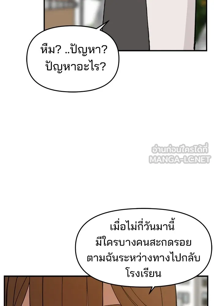 ห้องเรียนสาวแสบ ตอนที่ 63 รูปที่ 36