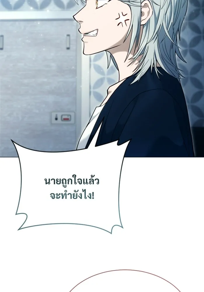 อูเร็ค มาซิโน่ ตอนที่ 62 หญิงผู้เฝ้าบ่อน้ำกับเดลลาโมด ( รูปที่ 77