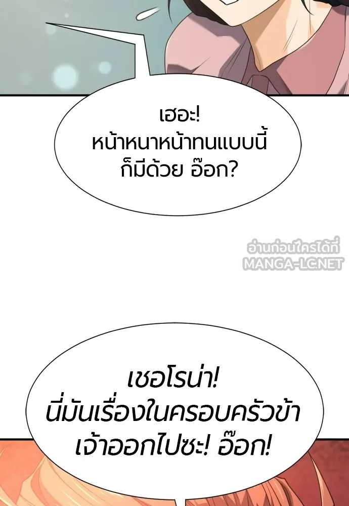 ยอดสถาปนิกผู้พิทักษ์อาณาจักร ตอนที่ 216 การตกลงแต่งงานของเอมิลี่ รูปที่ 45