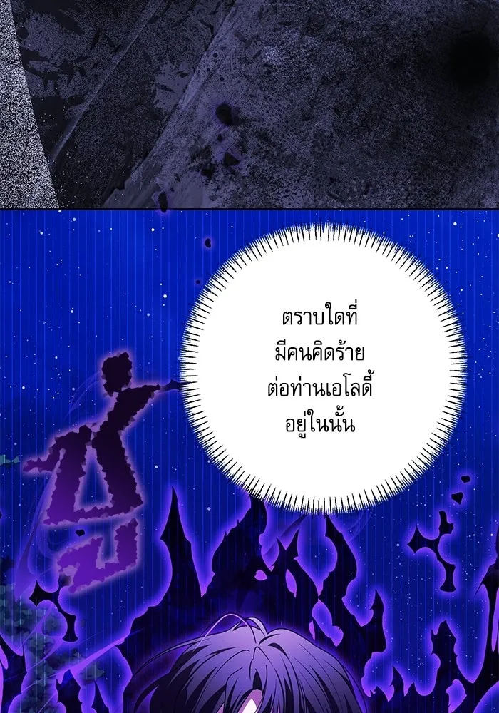 ครอบครัวตัวร้ายปล่อยฉันไปเถอะ ตอนที่ 70 รูปที่ 26