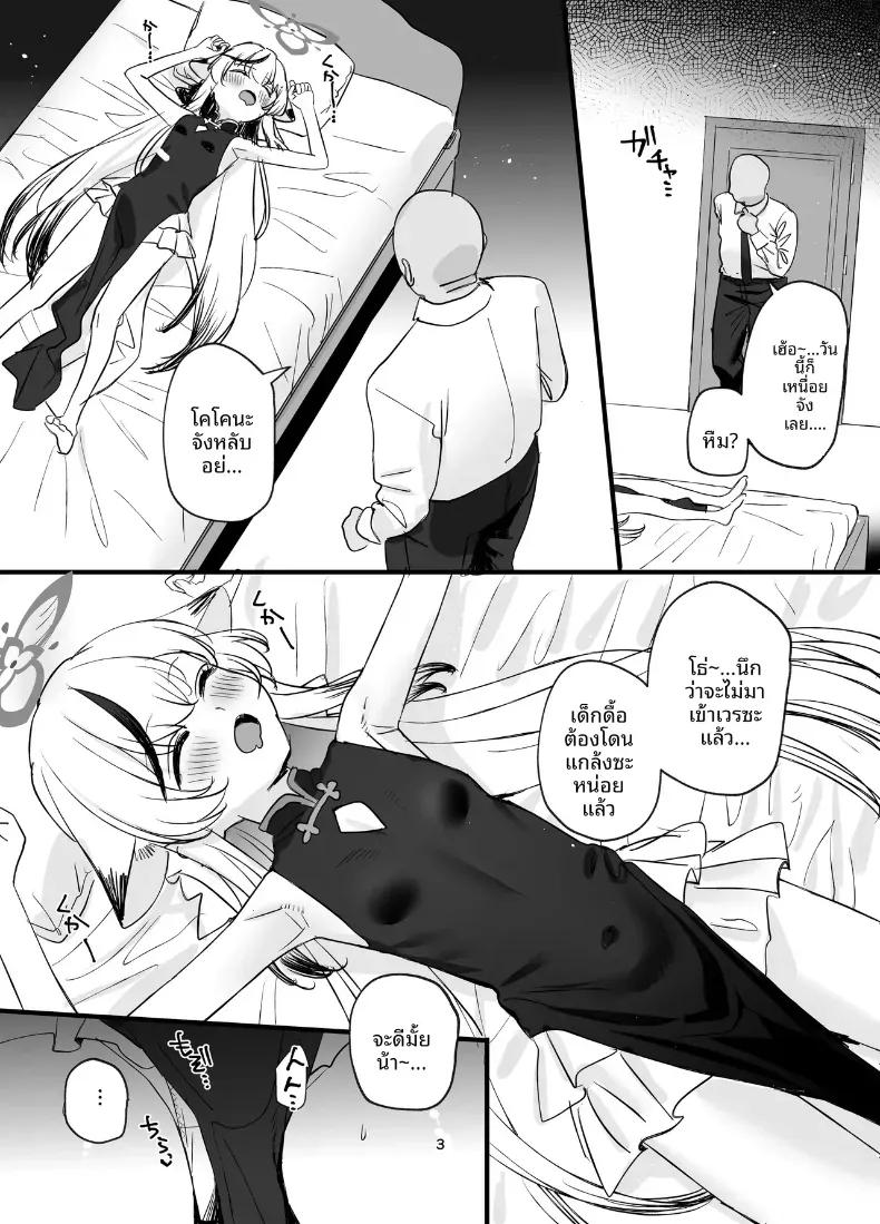 Doujin-Lc- อ่าน โดจิน มังฮวา เกาหลี ญี่ปุ่น จีน แปลไทย ฉากรักหวานซึ้งและใกล้ชิดระหว่างโคโคน่า (Subachi) (Blue Archive) ตอนที่ 1 2 3 4 5 6 7 8 9 10 11 12 13 14 ฟรี ไม่มีโฆษณา อ่าน โดจิน Manhwa เกาหลี ญี่ปุ่น จีน เรามีครบ คัดมาให้เน้นๆ โดจิน 18+ รับประกันความฟินโดย  Doujin Lc