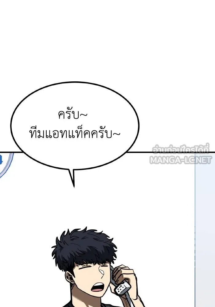 ราชาแห่งอ็อกทากอน ตอนที่ 38 รูปที่ 36