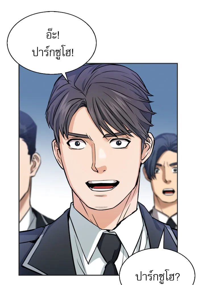 ดรูอิดแห่งสถานีโซล ตอนที่ 22 รูปที่ 16