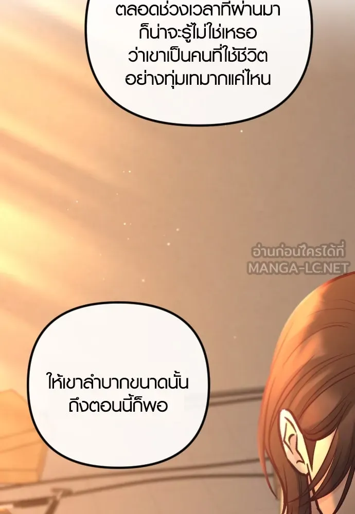 รักกันคนละครึ่งทาง ตอนที่ 44 รูปที่ 69