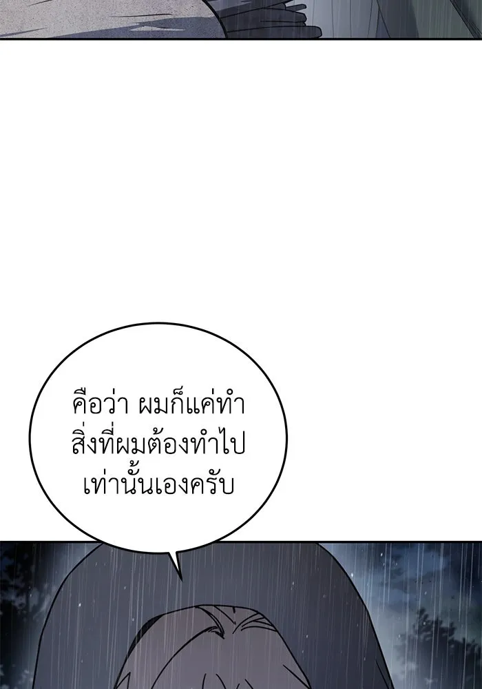 ยอดนักดาบผู้โอบอุ้มดารา ตอนที่ 46 รูปที่ 29