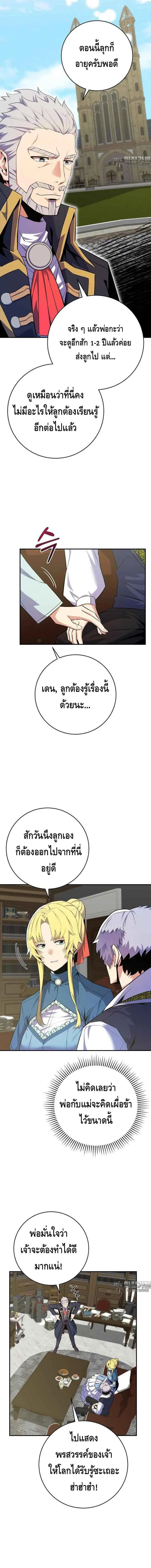 Reincarnated as a Genius Prodigy of a Prestigious Family เด_กกำพร_าอย_างฉ_นได_กล_บมาเก_ดใหม_ในตระก_ลข_นนางซะง_น ตอนที่ ตอนที่ 21 รูปที่ 12