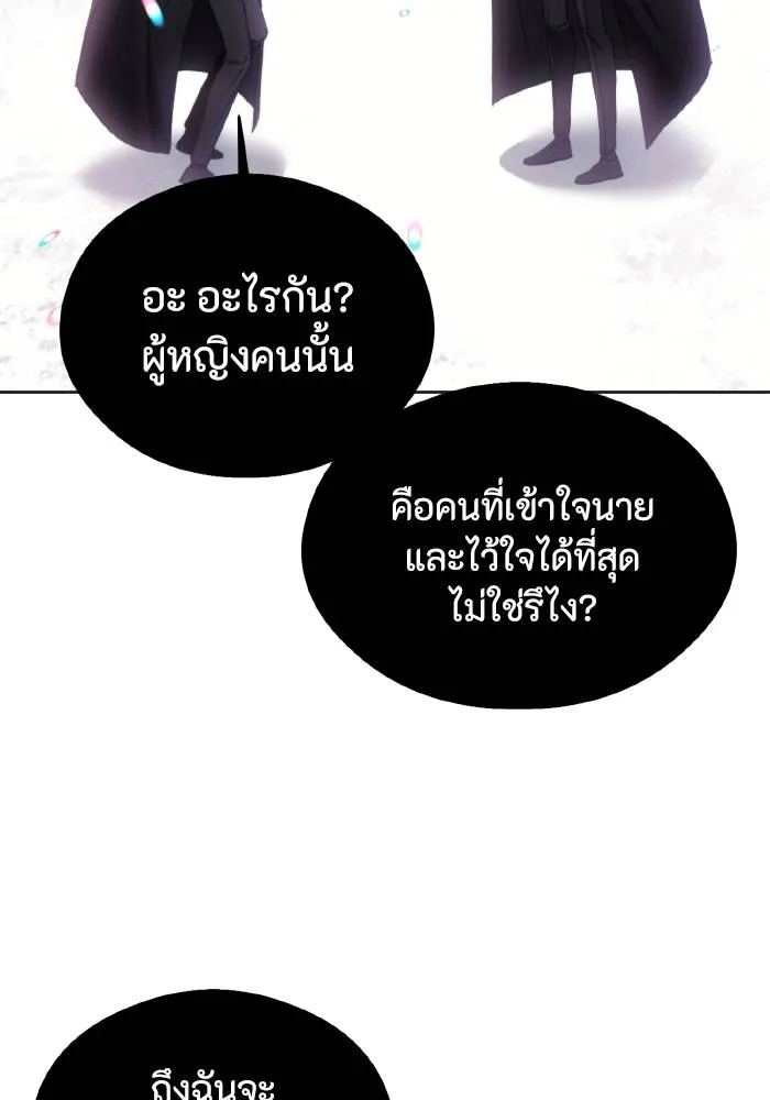 ศึกชิงบัลลังก์เทพเจ้ ตอนที่ 98 รูปที่ 16