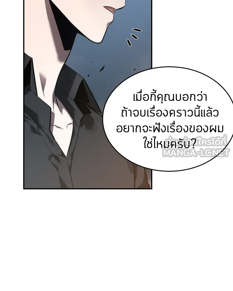 Omniscient Reader อ่านชะตาวันสิ้นโลก ตอนที่ 8 การป้องกันฉุกเฉิน (2) รูปที่ 144