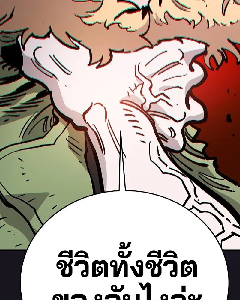 Player ตอนที่ 210 รูปที่ 149