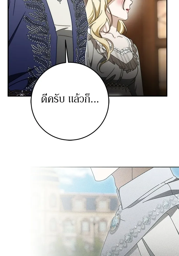 เบื้องหลังรอยยิ้มของเจ้าหญิง ตอนที่ 93 รูปที่ 58
