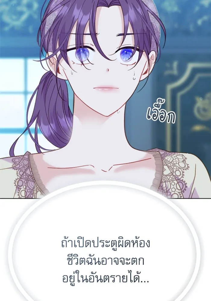 ไม่รักให้ตาย ตอนที่ 26 รูปที่ 118