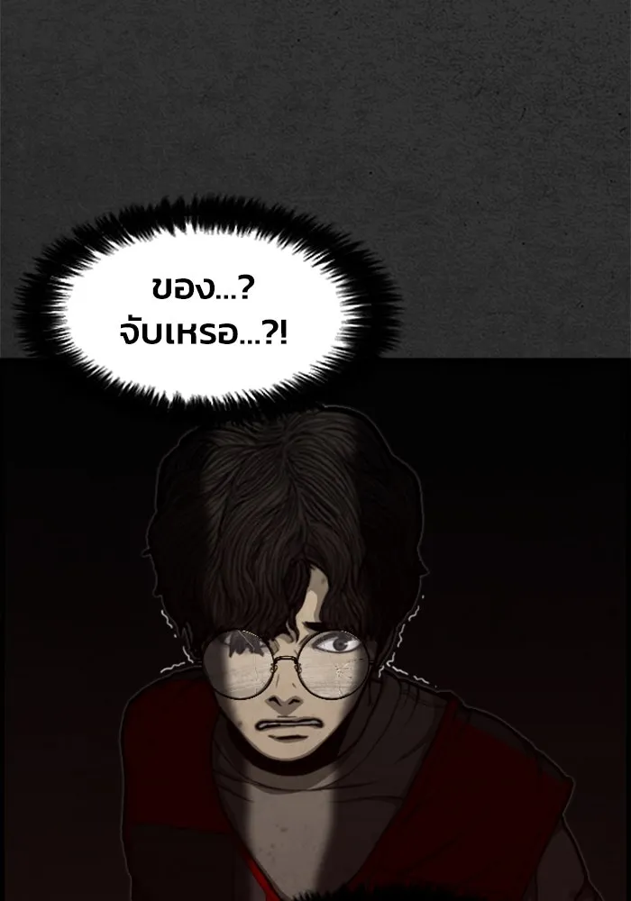 ตกศพสยอง ตอนที่ 2 รูปที่ 67