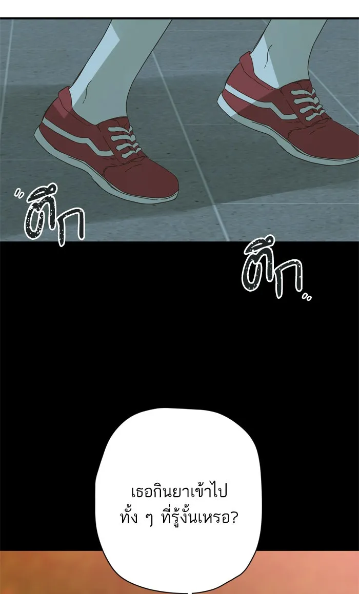ฉันมันร้าย หรือเพราะโลกไม่น่ารัก ตอนที่ 95 รูปที่ 62