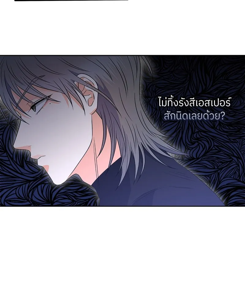 แด่ความเกลียดชัง ตอนที่ 13 รูปที่ 97