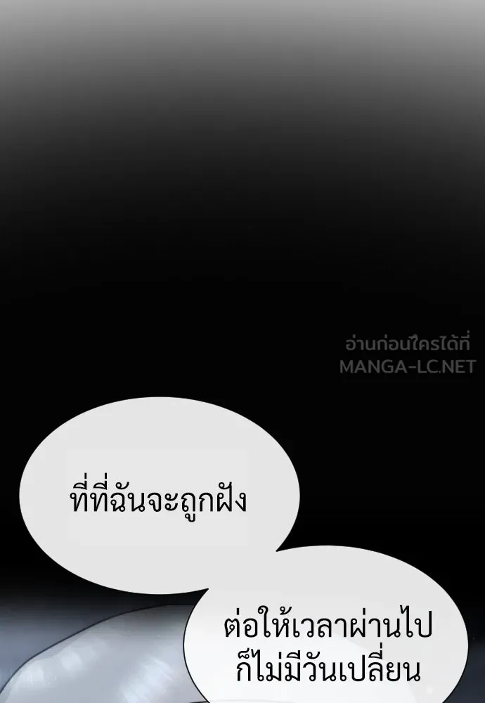 นักฆ่าย้อนวัย ตอนที่ 90 รูปที่ 123