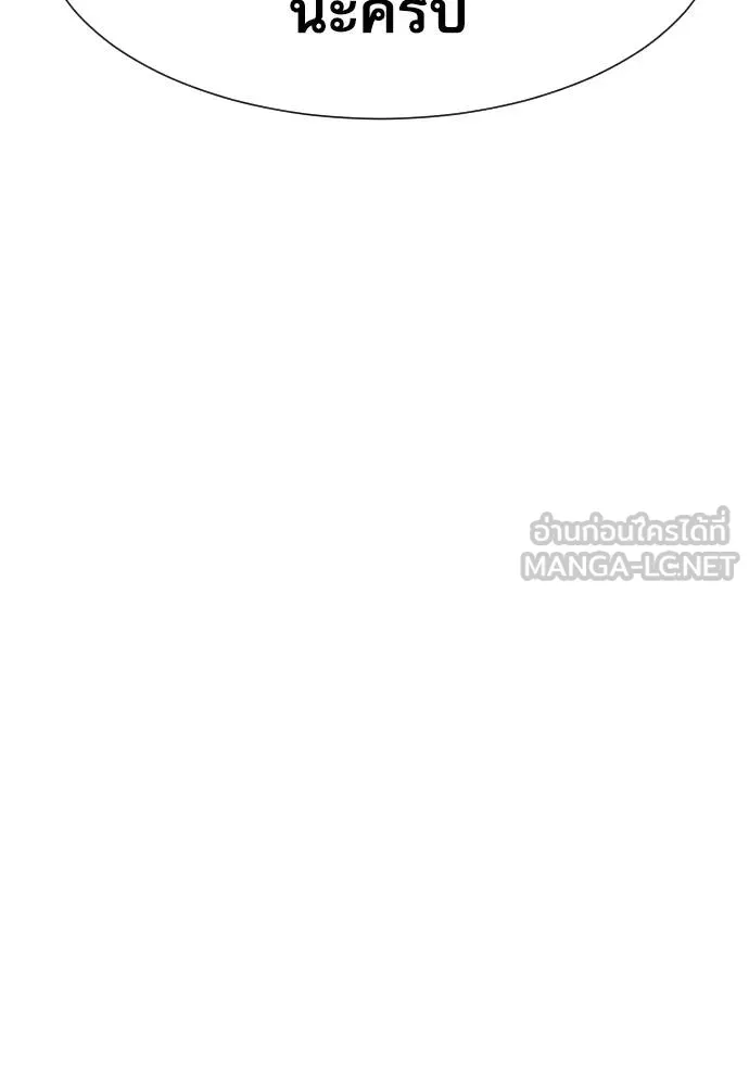 หลานอัจฉริยะ ตอนที่ 16 รูปที่ 162