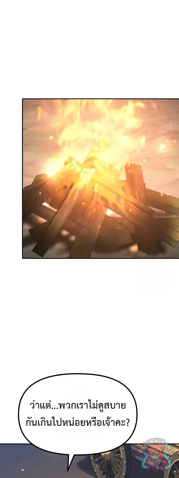 Chronicles of the Demon Faction ตำนานการเก_ดใหม_ในล_ทธ_มาร ตอนที่ ตอนที่ 163 รูปที่ 42