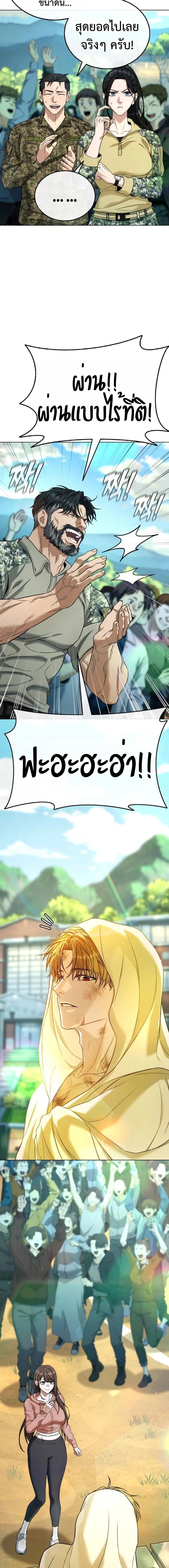 Zombie Papa ค_ณพ_อระห_ำพ_นธ_ซอมบ_ ตอนที่ ตอนที่ 8 รูปที่ 31