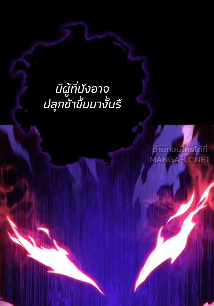 ดาบแห่งจักรพรรดิ ตอนที่ 2 รูปที่ 39