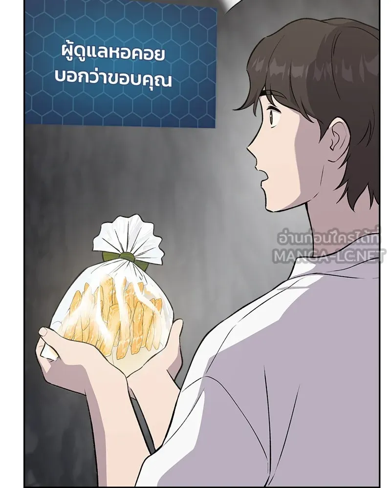 ปลูกผักพิชิตหอคอย ตอนที่ 22 รูปที่ 54